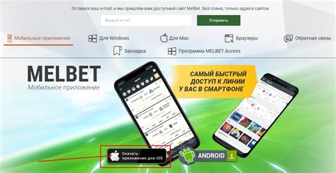 melbet на айфон|‎App Store: МЕЛБЕТ: Онлайн ставки на спорт.